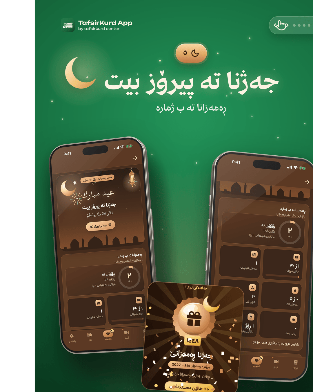 TafsirKurd “Ramadan” — eid