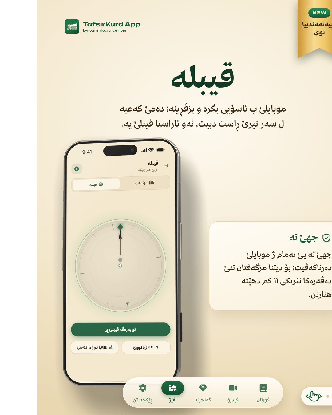 TafsirKurd “Mosques & Qibla” — qibla