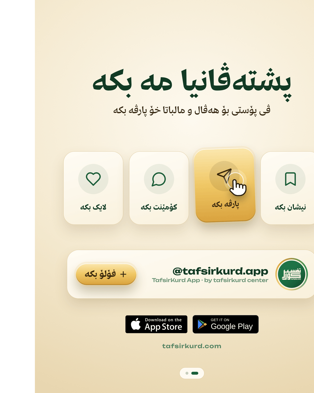 TafsirKurd “10K downloads” — closing slide