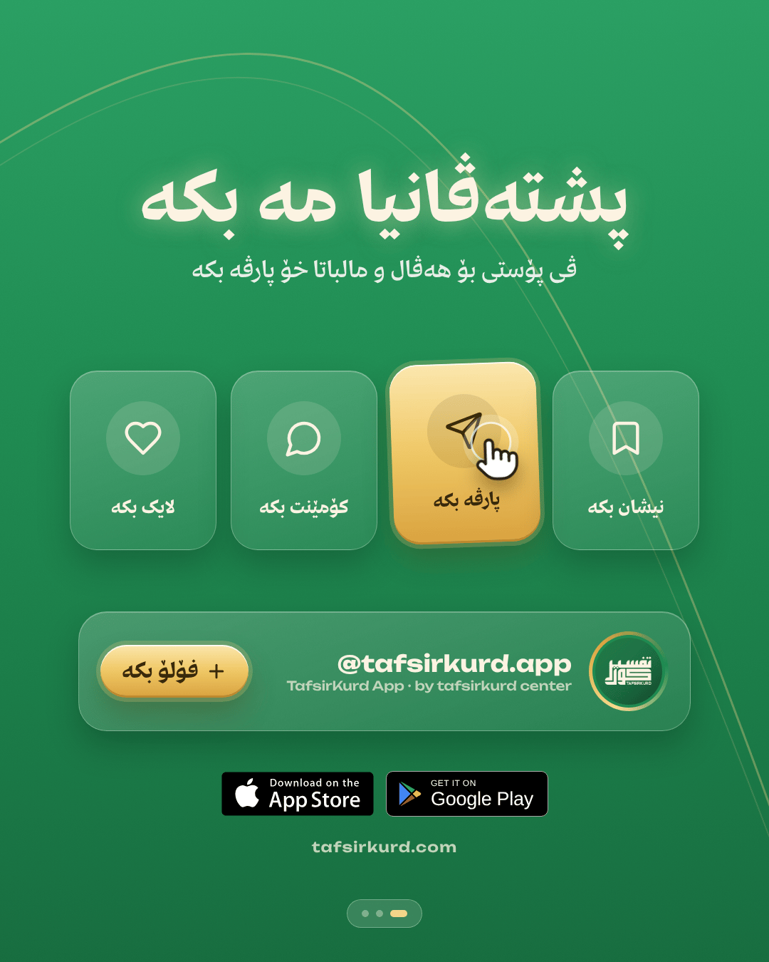 TafsirKurd Instagram carousel, slide 3: the app on a phone mockup