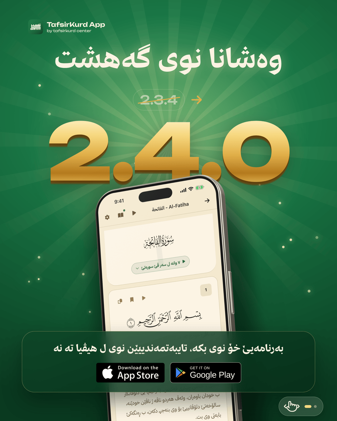 TafsirKurd “App update 2.4.0” — post