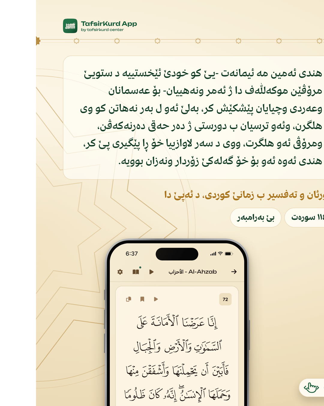 TafsirKurd “Ayah of the day” — tafsir