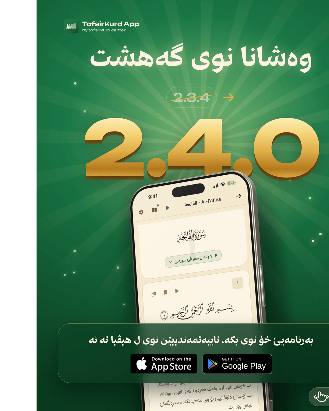 TafsirKurd “App update 2.4.0” — post