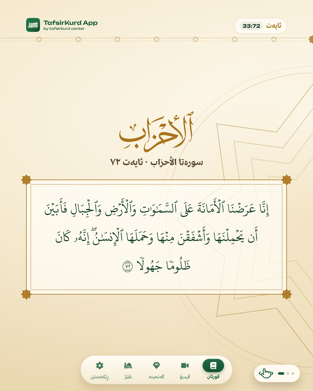 TafsirKurd “Ayah of the day” — ayah