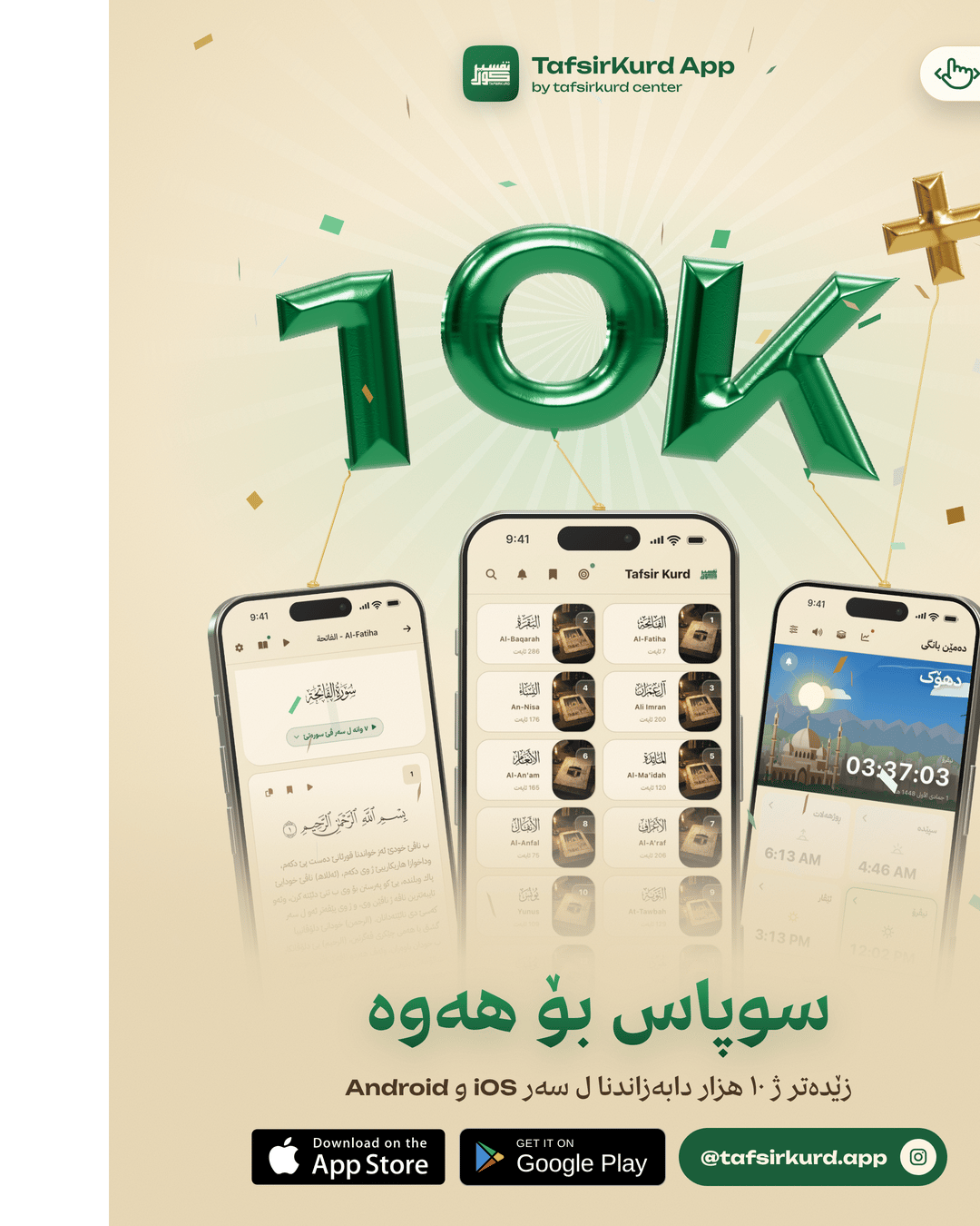 TafsirKurd “10K downloads” — post