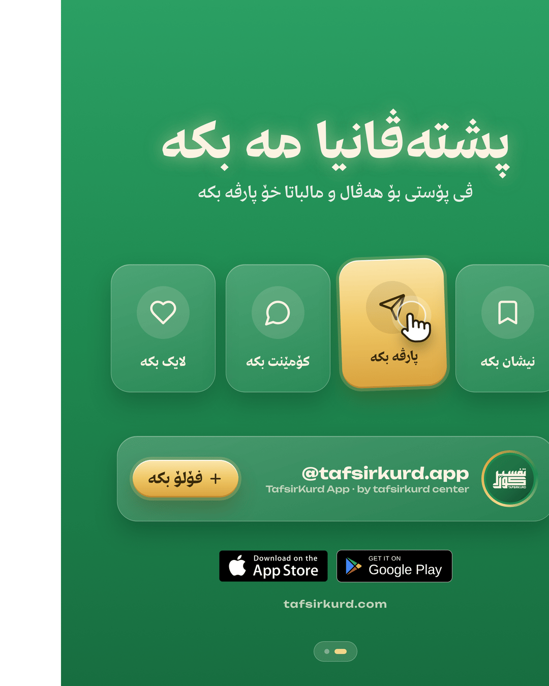 TafsirKurd “App update 2.4.0” — closing slide