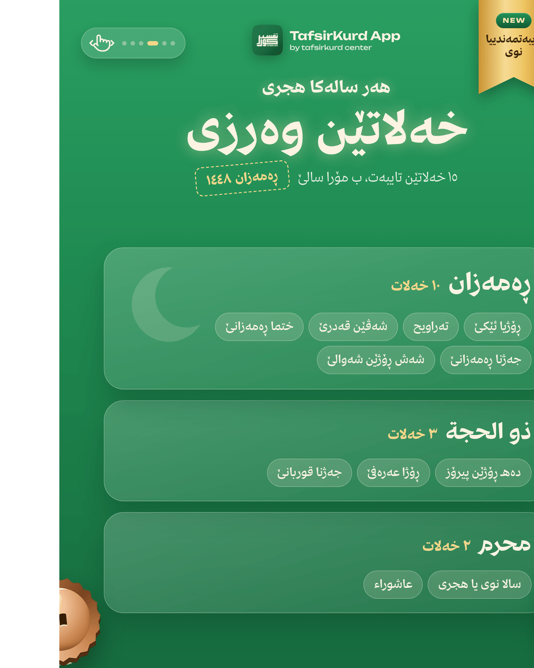 TafsirKurd “Achievements” — seasonal