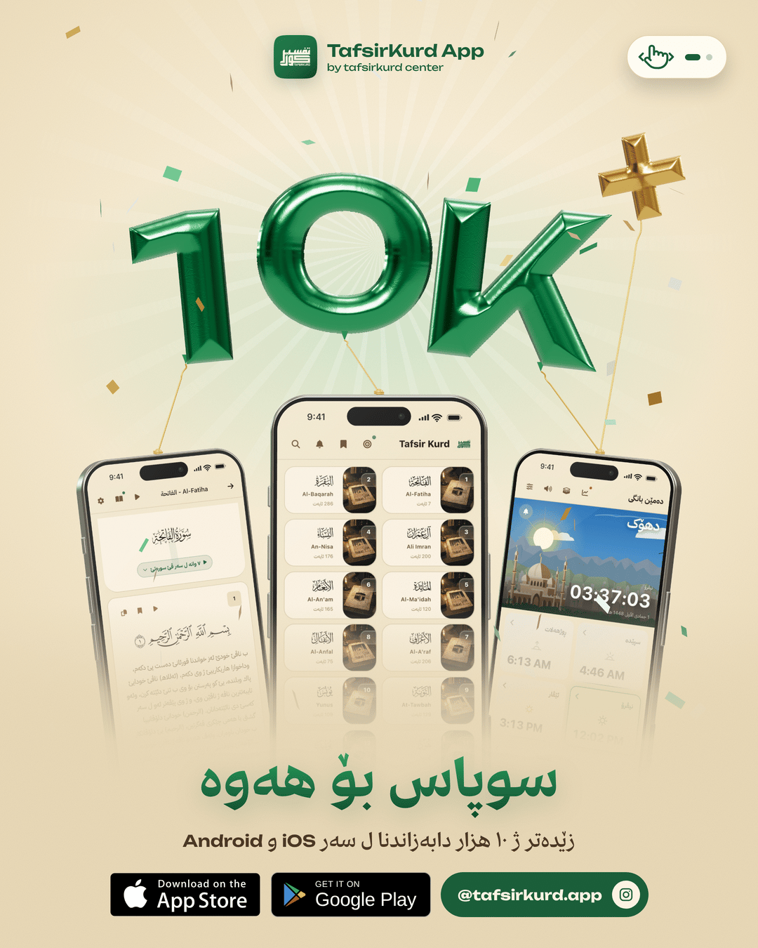 TafsirKurd “10K downloads” — post